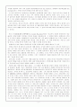 빌게이츠 미래로 가는길 7페이지