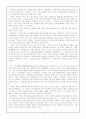빌게이츠 미래로 가는길 8페이지