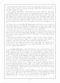 빌게이츠 미래로 가는길 10페이지