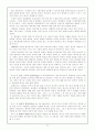 빌게이츠 미래로 가는길 11페이지