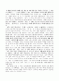 사마천의 내용 요약과 소감부탁합니다.. 4페이지