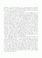 사마천의 내용 요약과 소감부탁합니다.. 9페이지