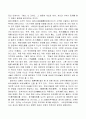 사마천의 내용 요약과 소감부탁합니다.. 11페이지
