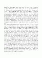 사마천의 내용 요약과 소감부탁합니다.. 16페이지
