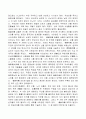사마천의 내용 요약과 소감부탁합니다.. 17페이지