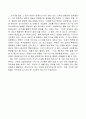 사마천의 내용 요약과 소감부탁합니다.. 19페이지