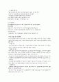 제2장 전략적 계획 6페이지