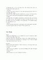 제2장 전략적 계획 7페이지