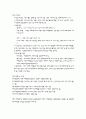 제2장 전략적 계획 9페이지
