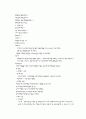 제2장 전략적 계획 12페이지