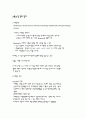 마케팅의 정의 1페이지
