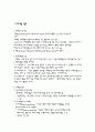 마케팅의 정의 4페이지