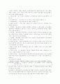 마케팅의 정의 9페이지