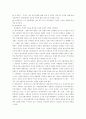 마케팅의 정의 10페이지