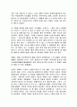 [인문과학] 셰익스피어 인 러브  2페이지