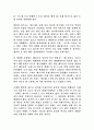 [인문과학] 셰익스피어 인 러브  3페이지