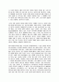 [인문과학] 셰익스피어 인 러브  5페이지