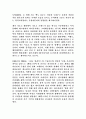 [인문과학] 셰익스피어 인 러브  7페이지