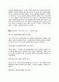 [인문과학] 셰익스피어 인 러브  8페이지