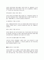 [인문과학] 셰익스피어 인 러브  9페이지