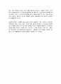 [인문과학] 셰익스피어 인 러브  10페이지