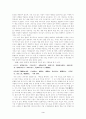유교와 조직행위 3페이지