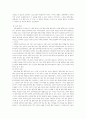 탈북자들의 한국에서의 삶 3페이지