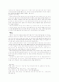 탈북자들의 한국에서의 삶 4페이지