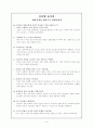 실천에 옮겨라 - 고객중심 경제시대에 기업이 살아남기 위한 아젠다 1페이지