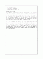 실천에 옮겨라 - 고객중심 경제시대에 기업이 살아남기 위한 아젠다 4페이지