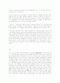 기독교가 미치는 영향 5페이지