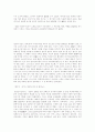 기독교가 미치는 영향 6페이지