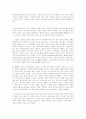 기독교가 미치는 영향 8페이지