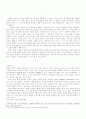피터싱어[동물해방] 동물학대에 대한 비평 2페이지