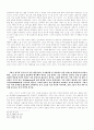 피터싱어[동물해방] 동물학대에 대한 비평 7페이지
