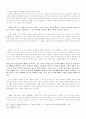 피터싱어[동물해방] 동물학대에 대한 비평 10페이지