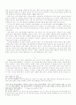피터싱어[동물해방] 동물학대에 대한 비평 13페이지