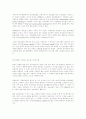인간자원개발 레포트 2페이지