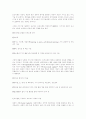 인간자원개발 레포트 3페이지