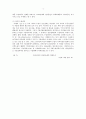 한국무역의 추이와 구조의 문제점 및 대책 3페이지
