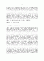 한국무역의 추이와 구조의 문제점 및 대책 15페이지