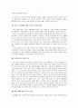 한국무역의 추이와 구조의 문제점 및 대책 16페이지