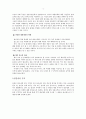 한국무역의 추이와 구조의 문제점 및 대책 17페이지