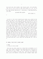 한국무역의 추이와 구조의 문제점 및 대책 19페이지