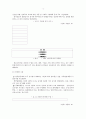 한국무역의 추이와 구조의 문제점 및 대책 20페이지
