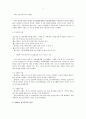 한국무역의 추이와 구조의 문제점 및 대책 21페이지