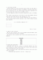 한국무역의 추이와 구조의 문제점 및 대책 22페이지
