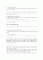 한국무역의 추이와 구조의 문제점 및 대책 23페이지