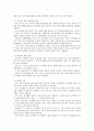 한국무역의 추이와 구조의 문제점 및 대책 24페이지