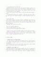한국무역의 추이와 구조의 문제점 및 대책 26페이지